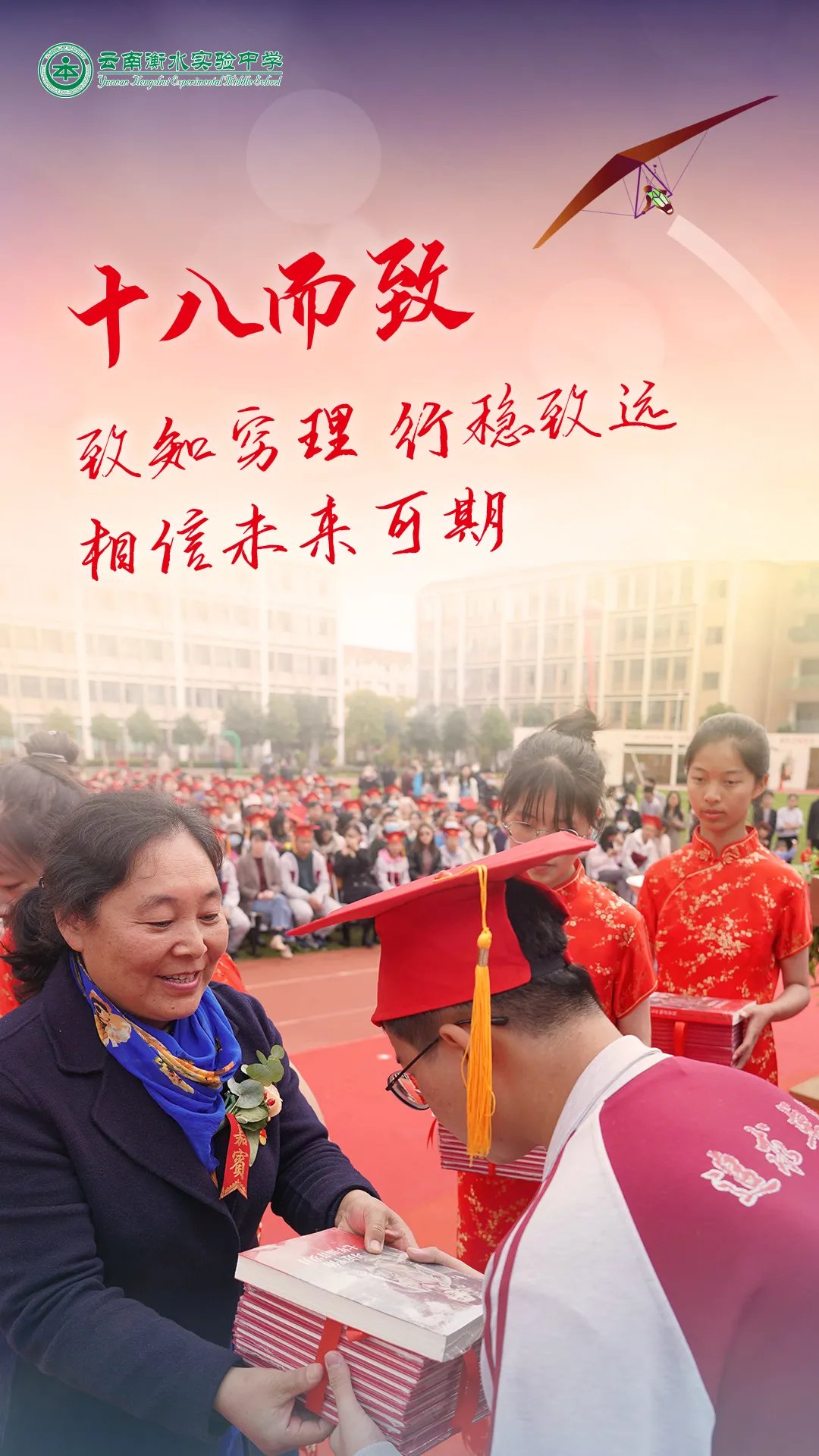 全体高二学子在家长的陪同下