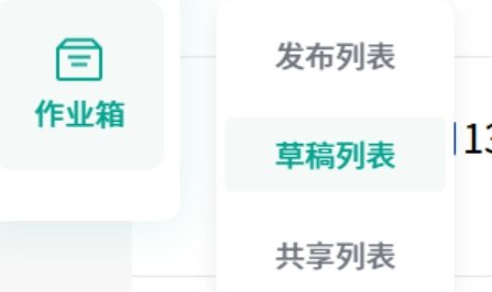 1.教师网页端网址?