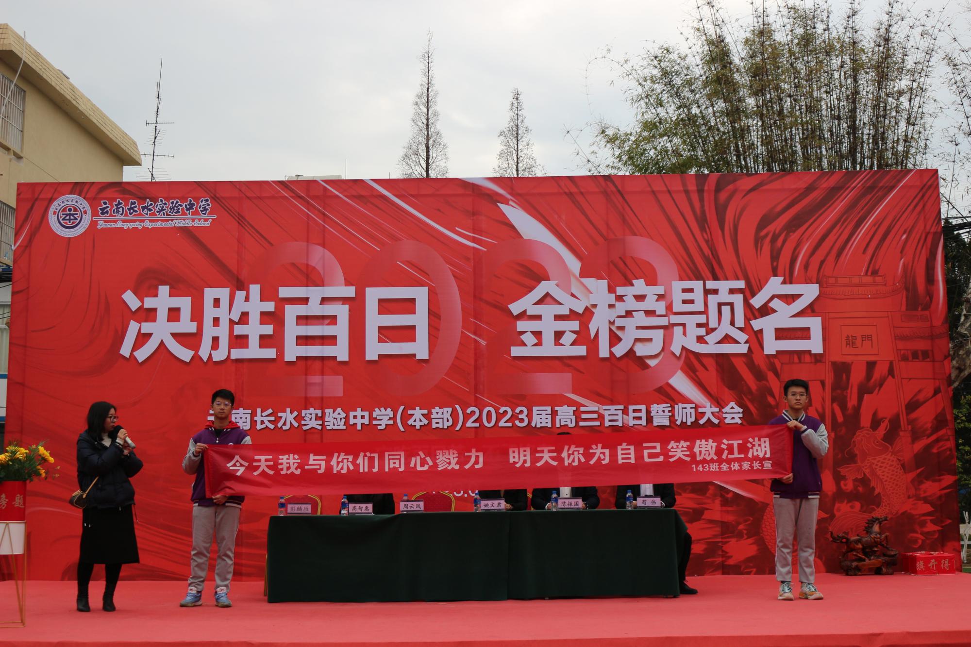 党支部书记