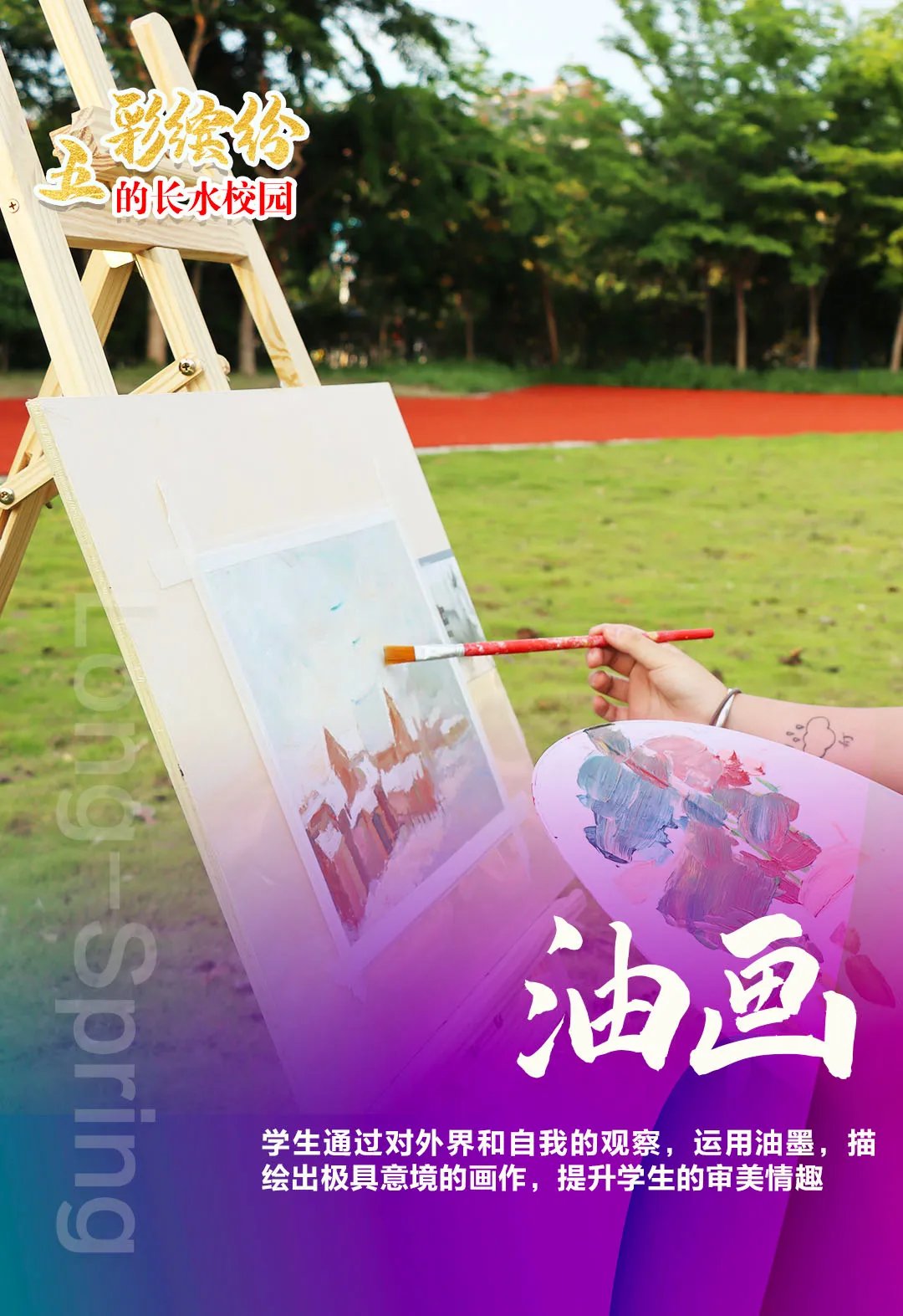 长水的生活
