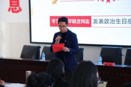 二十届一中全会的主要精神六个方面带领